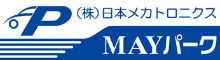 株式会社日本メカトロニクス