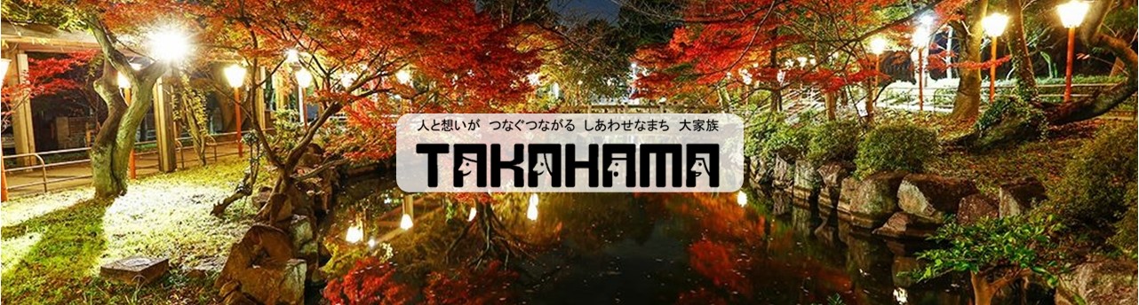 メインスライド（紅葉）
