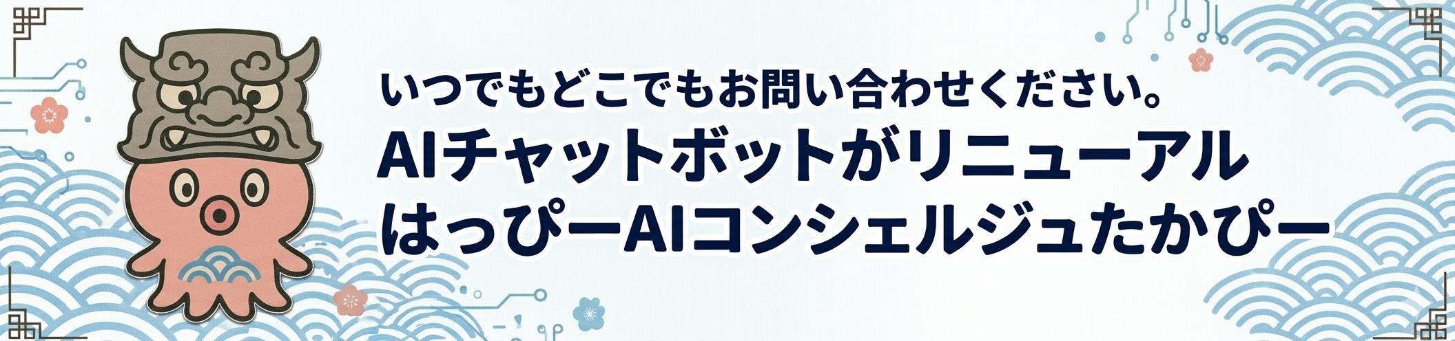 たかぴー（メインスライド）