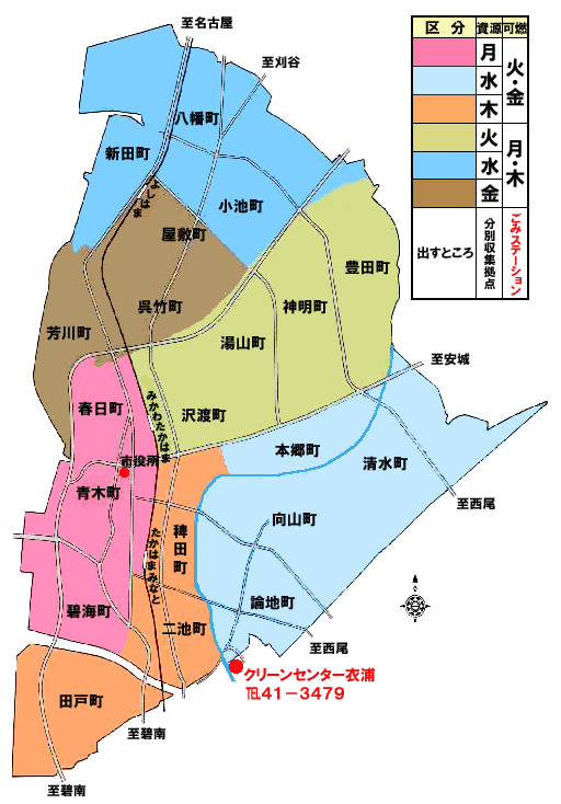 ごみの収集日の画像