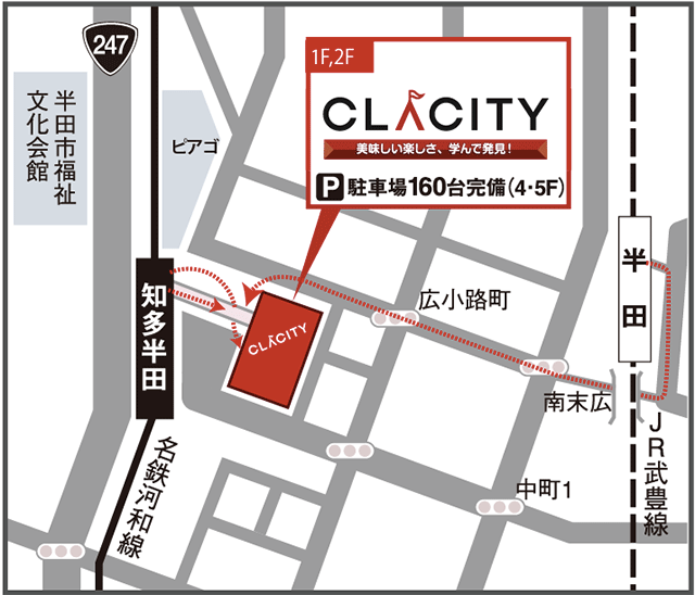 愛知県半田市広小路町155番地の3　クラシティ3階の画像