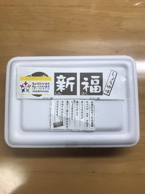 新福