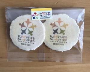 えびせんべい