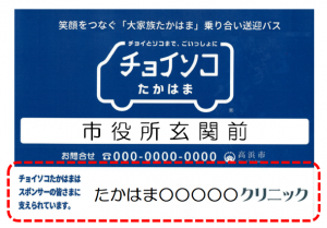 ロゴ掲載のイメージ