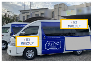 車両ロゴ掲載