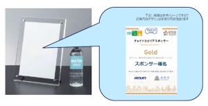 盾の寄贈
