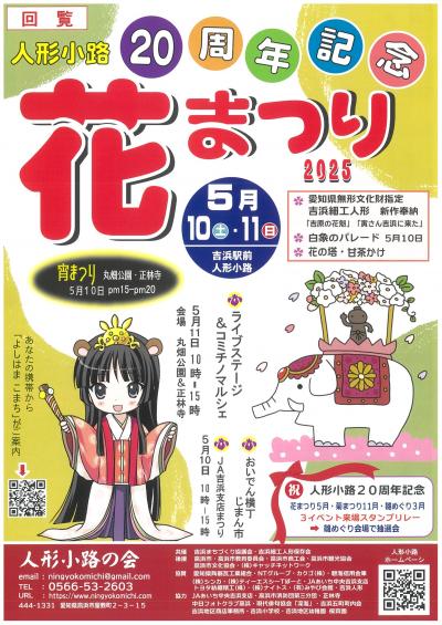 花まつり①