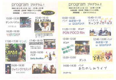 花まつりライブ＆マルシェ②