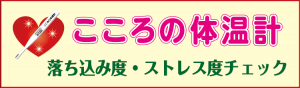 こころ