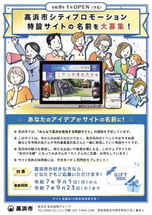 わが街ポータルチラシ