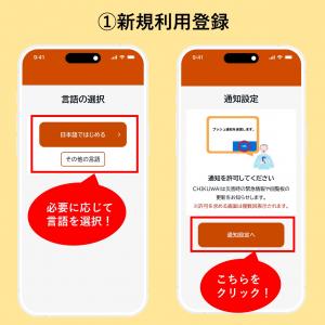登録手順①