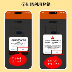 登録手順②