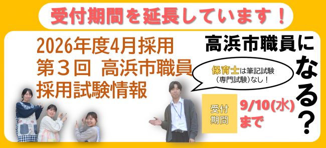 バナー