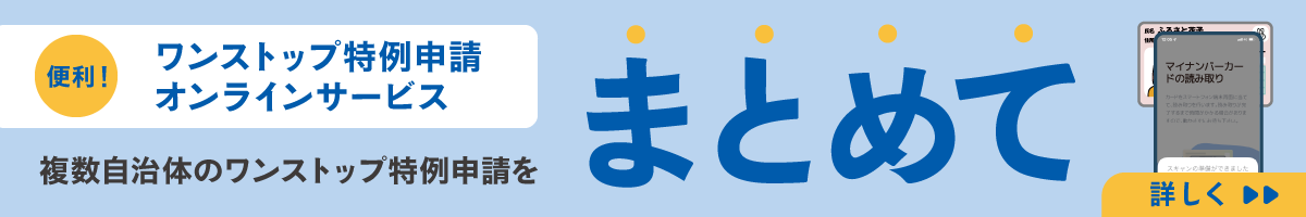 ふるまど_IAM_バナー画像