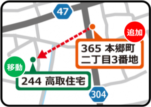 高取住宅移設