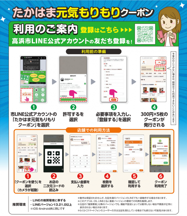 ご利用案内