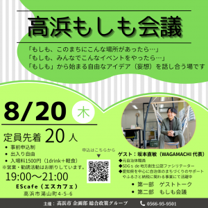 フライヤー