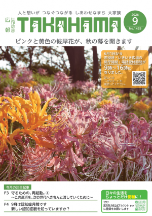 表紙広報9月