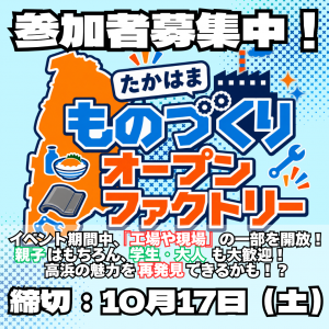 OPファクトリー締切