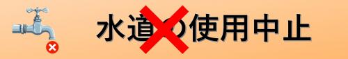 使用不可