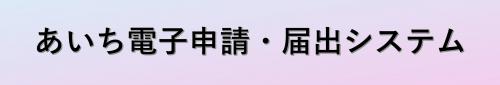 電子システム