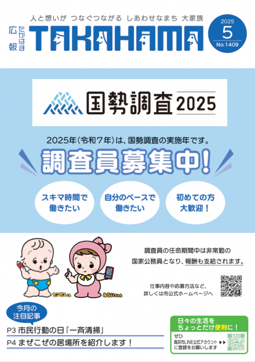 ５月号表紙