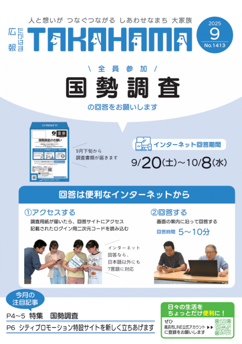 広報