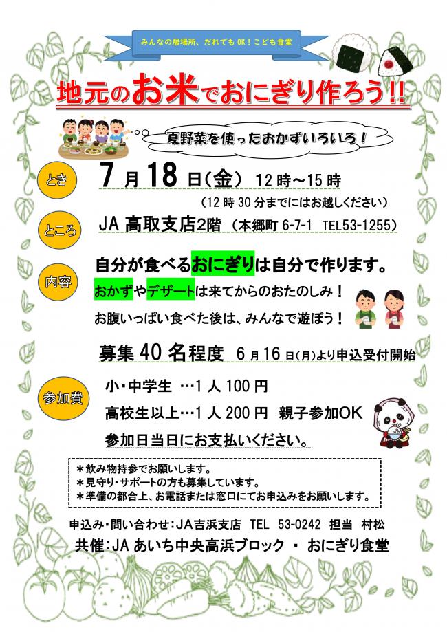 チラシ