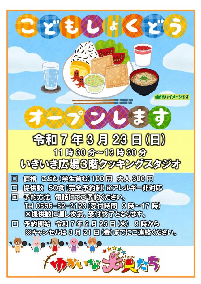 チラシ