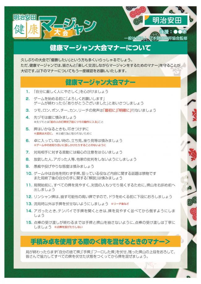 チラシ2