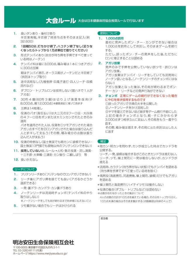 チラシ3