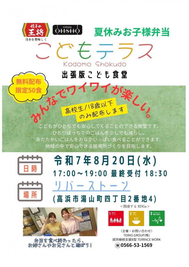 チラシ