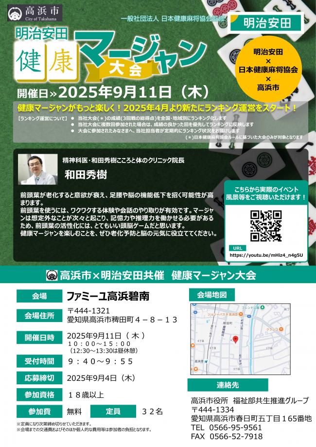 集客チラシ