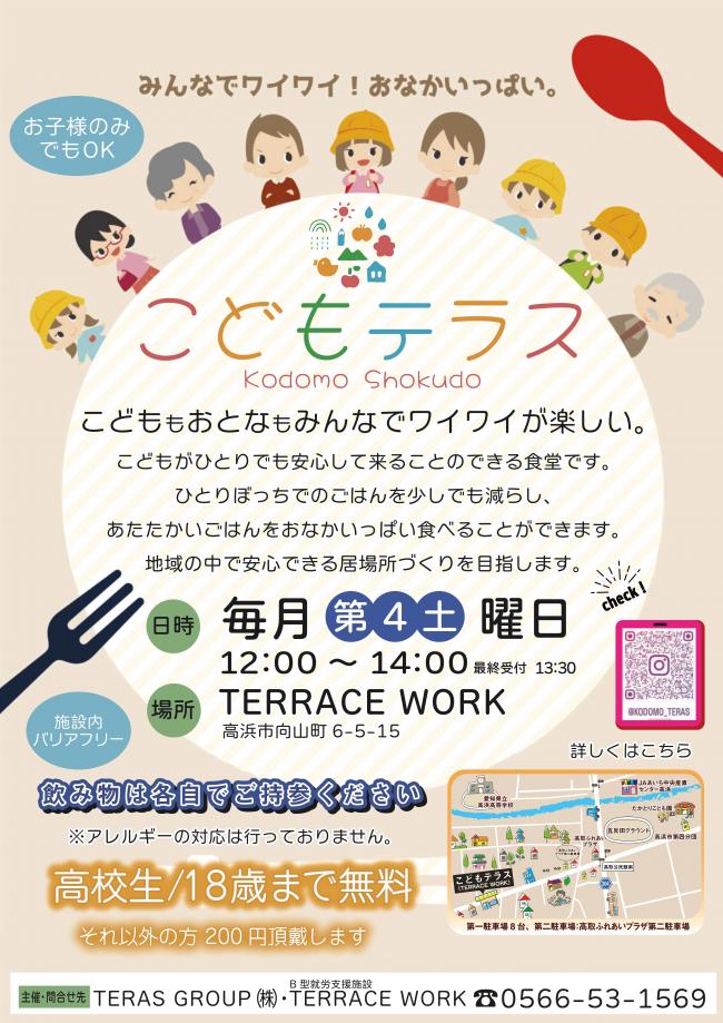 チラシ