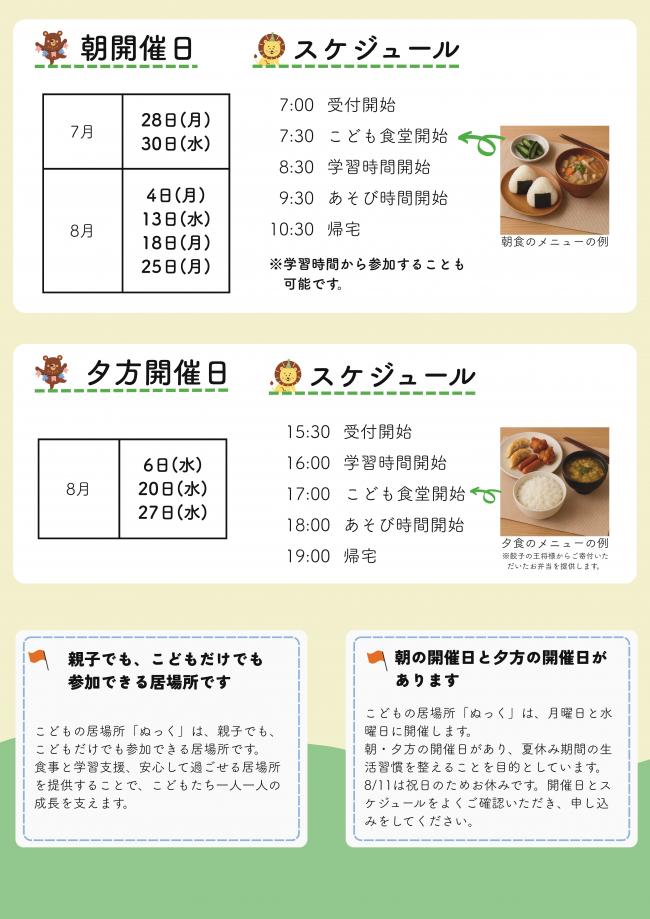ぬっく2
