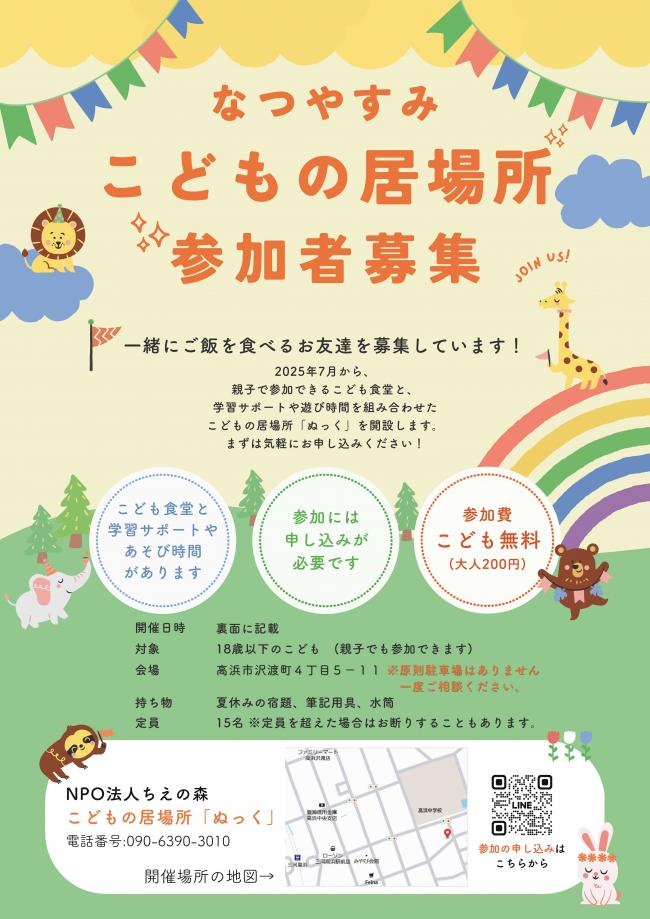 ぬっく1