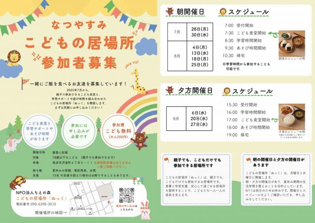 ぬっく