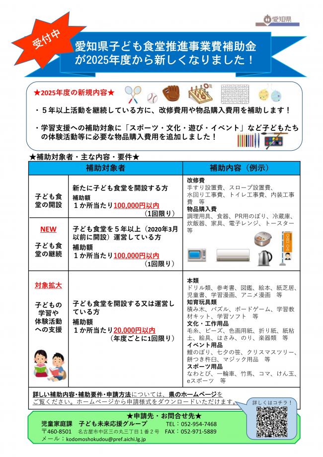 チラシ1