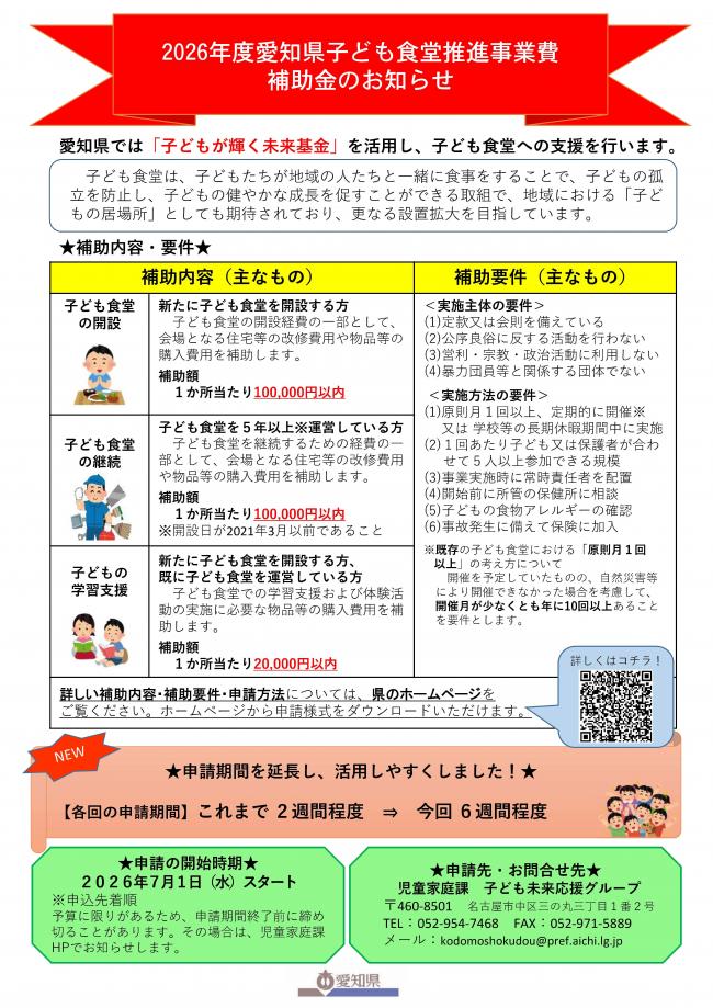 チラシ1