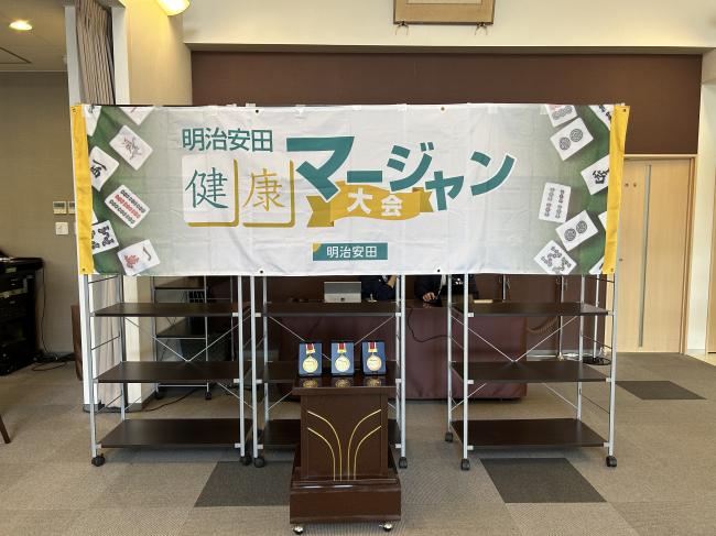 健康マージャン大会2