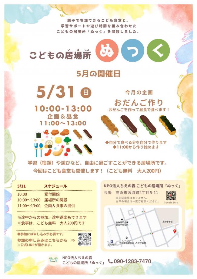 ぬっく