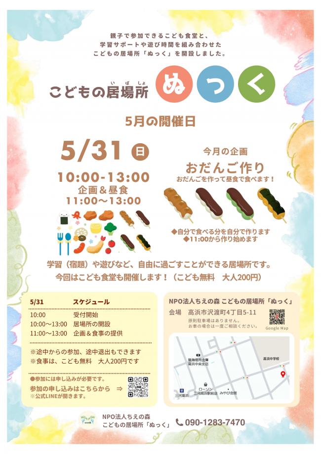 ぬっく