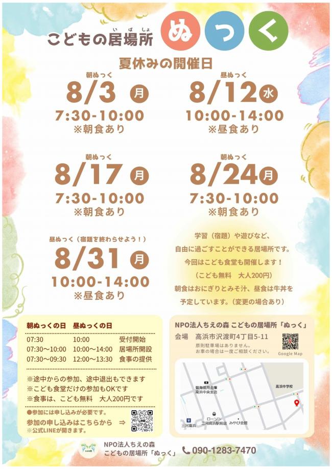 ぬっく