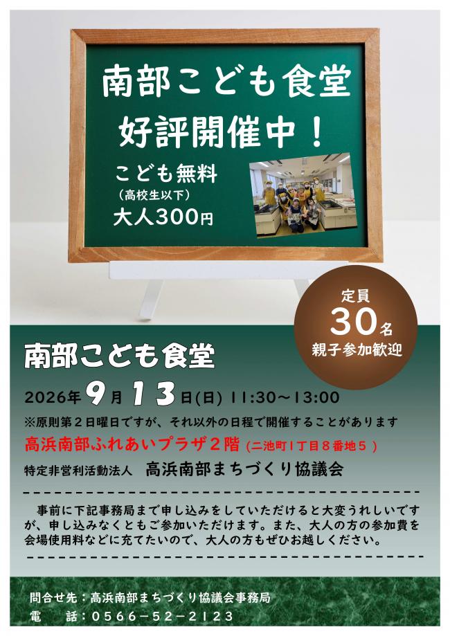 南部