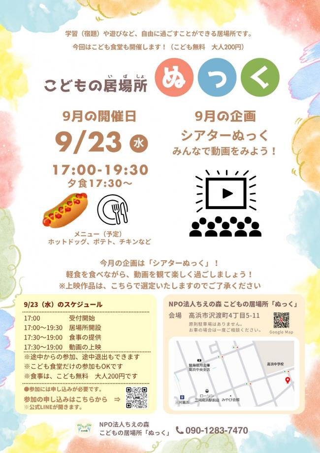 ぬっく
